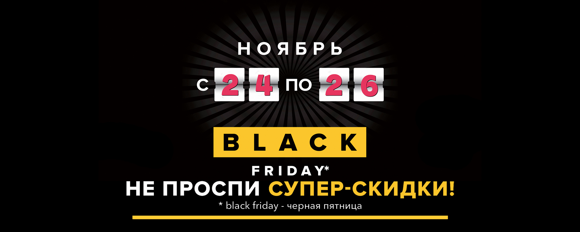 Акции Эльдорадо «Новогодняя распродажа: скидки до 62% на технику и товары для дома!» в Барнауле