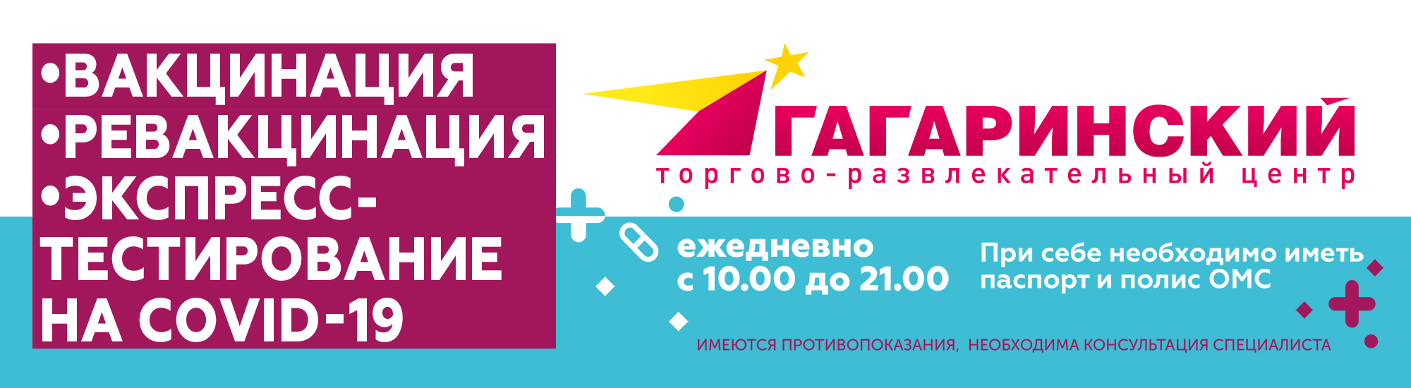 Гагаринский ТЦ Москва логотип
